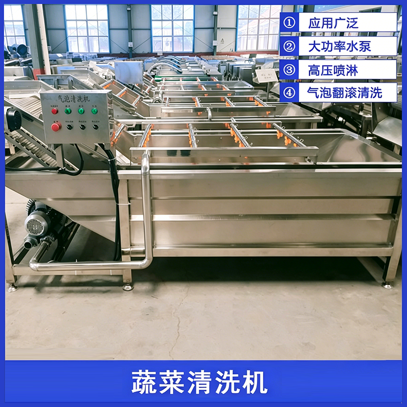 蔬菜清洗机 (8).png