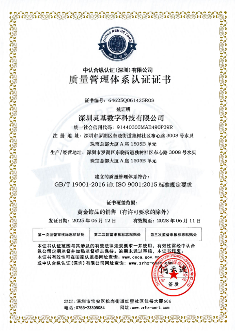 质量管理体系认证证书.png