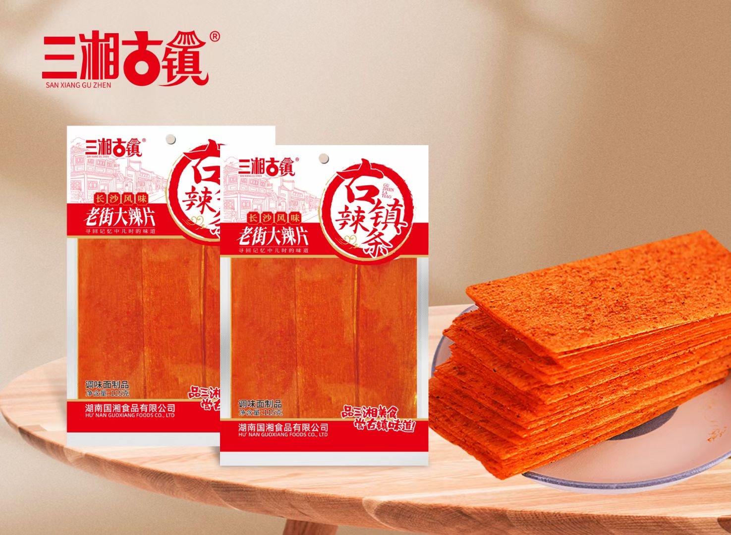 2026年最新浙江麻辣包装袋专业选择指南与口碑供应商解析-南京网站推广
