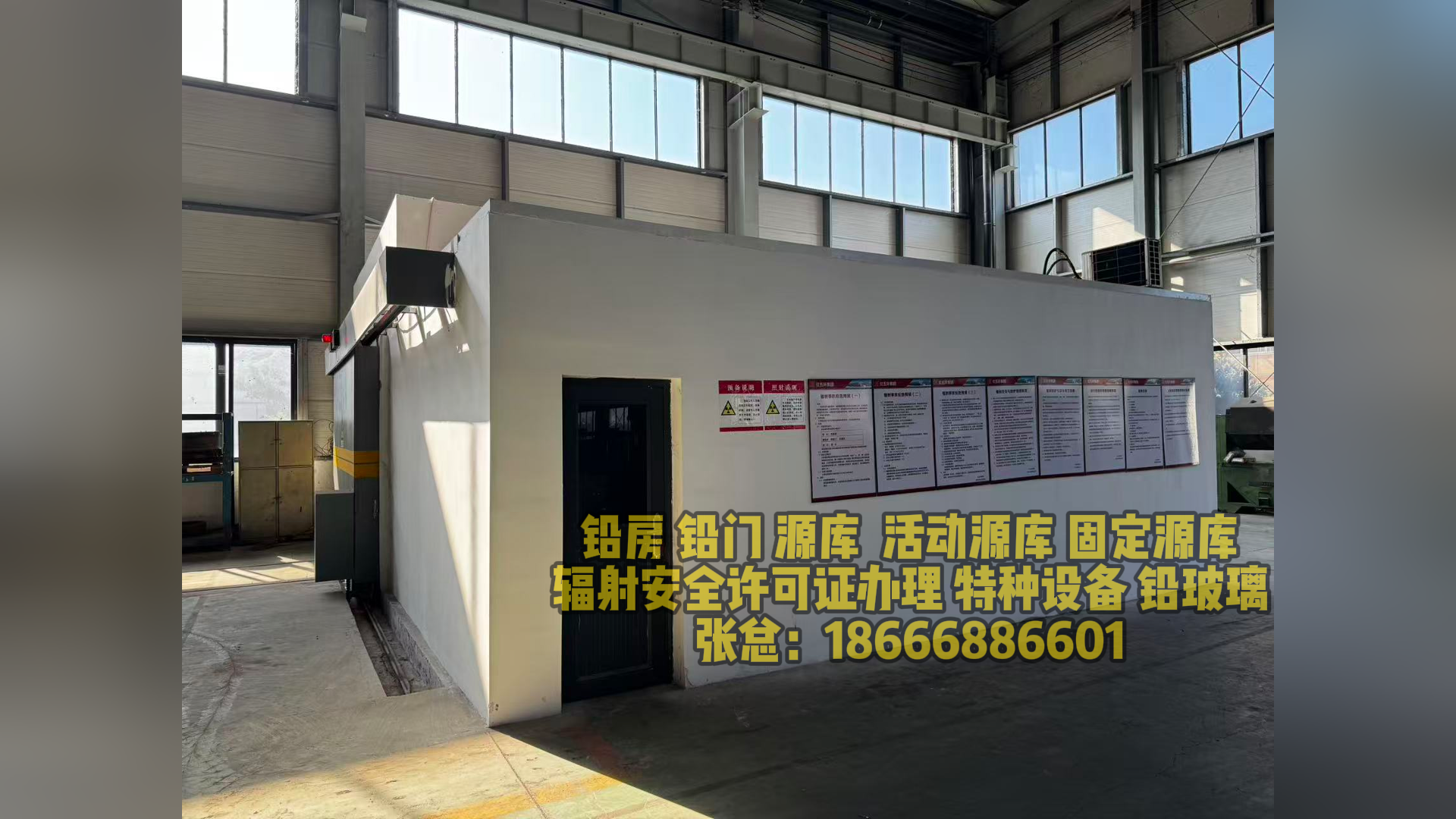 铅房内部结构示意图