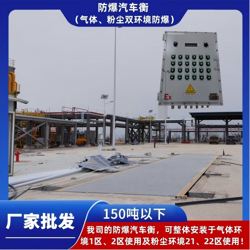 防爆汽车衡结构示意图