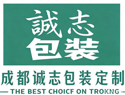 成都诚志纸制品实业有限公司