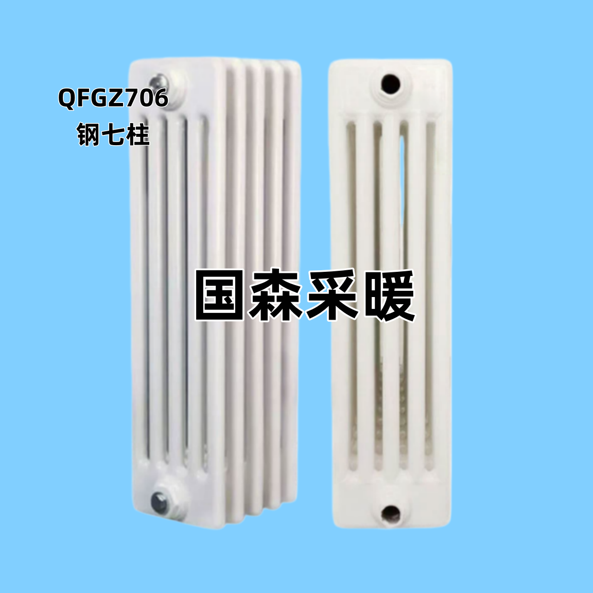 钢四柱散热器生产工艺