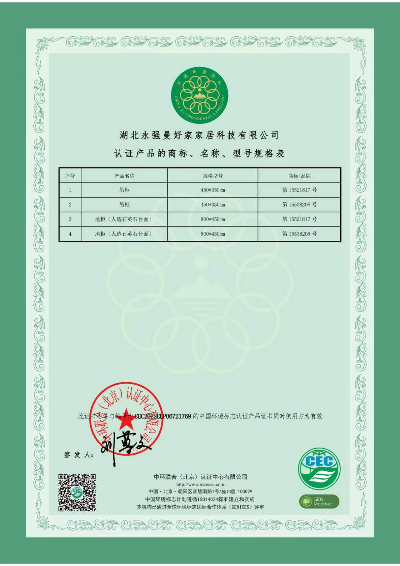 认证商标、 (3).jpg