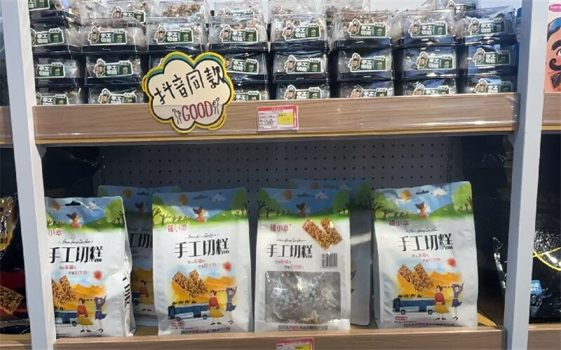 核桃产品展示