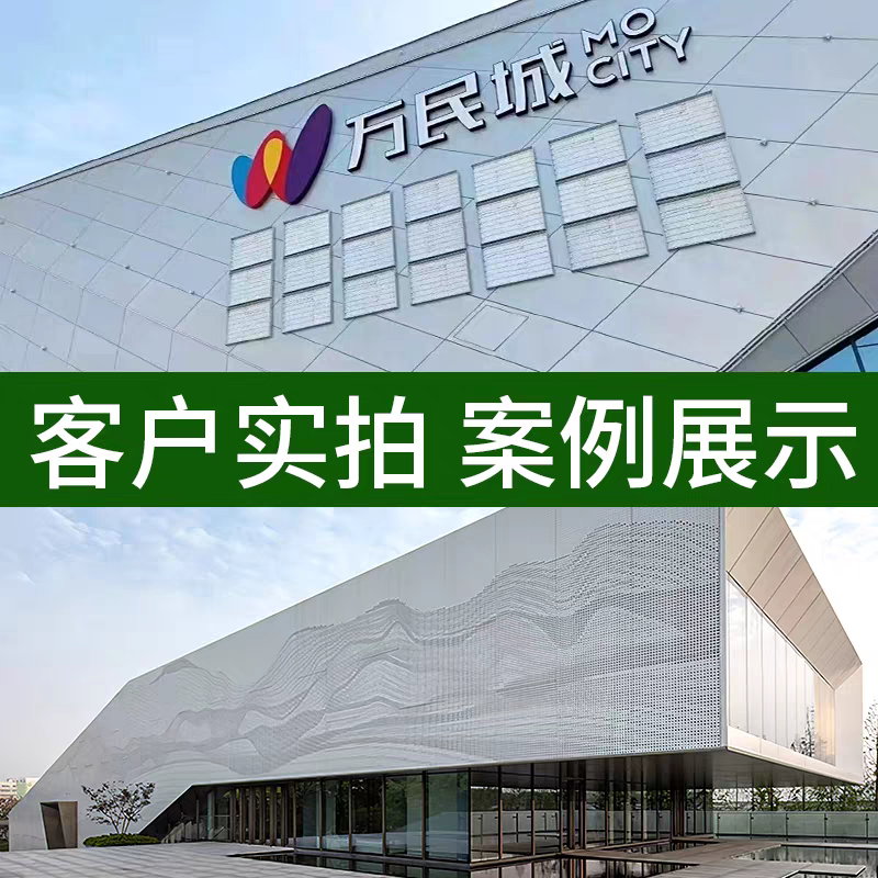 铝单板 (1).png