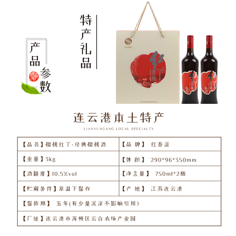 樱桃红了750ml 经典款 (9).jpg