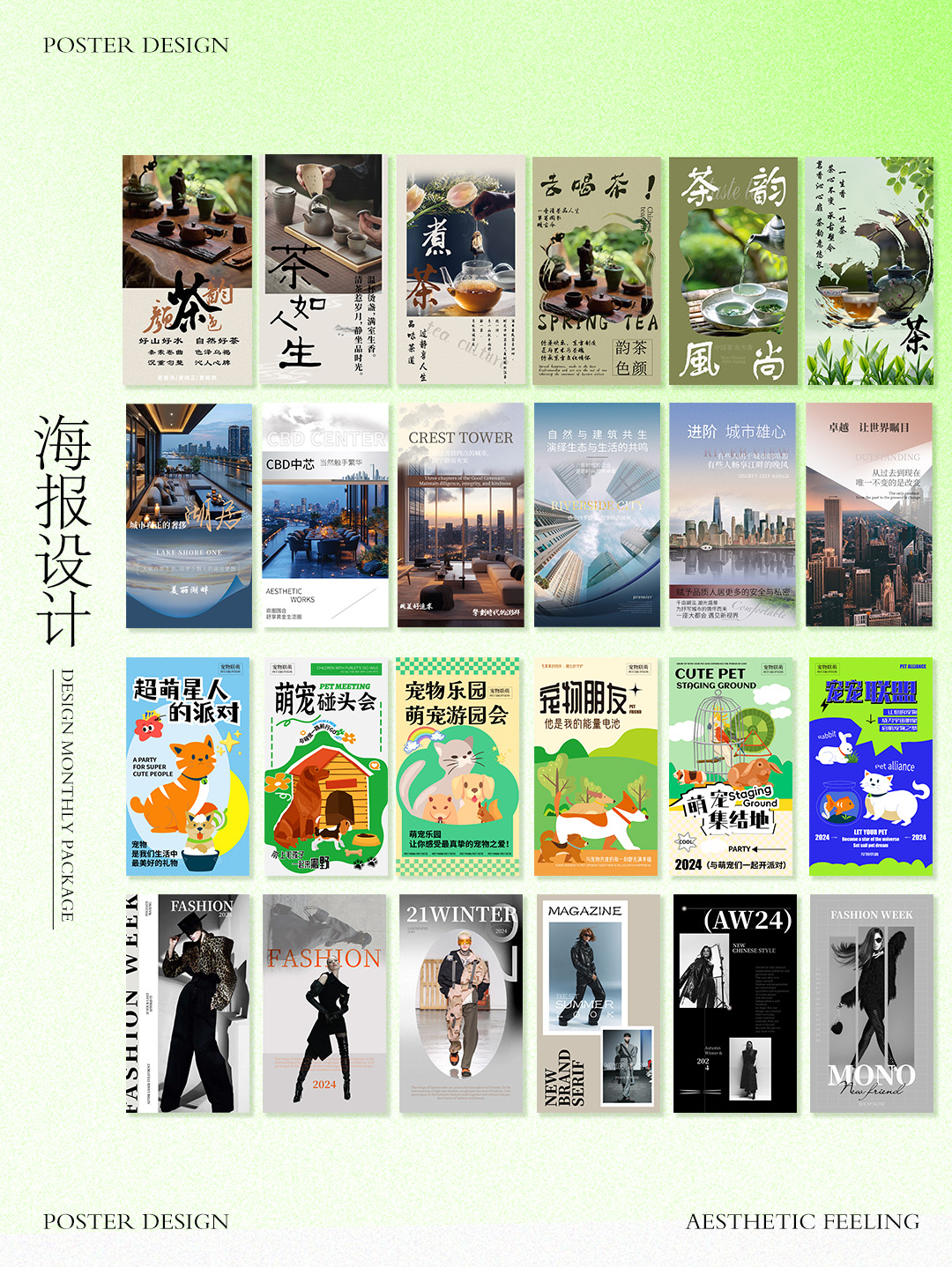 海报设计.jpg