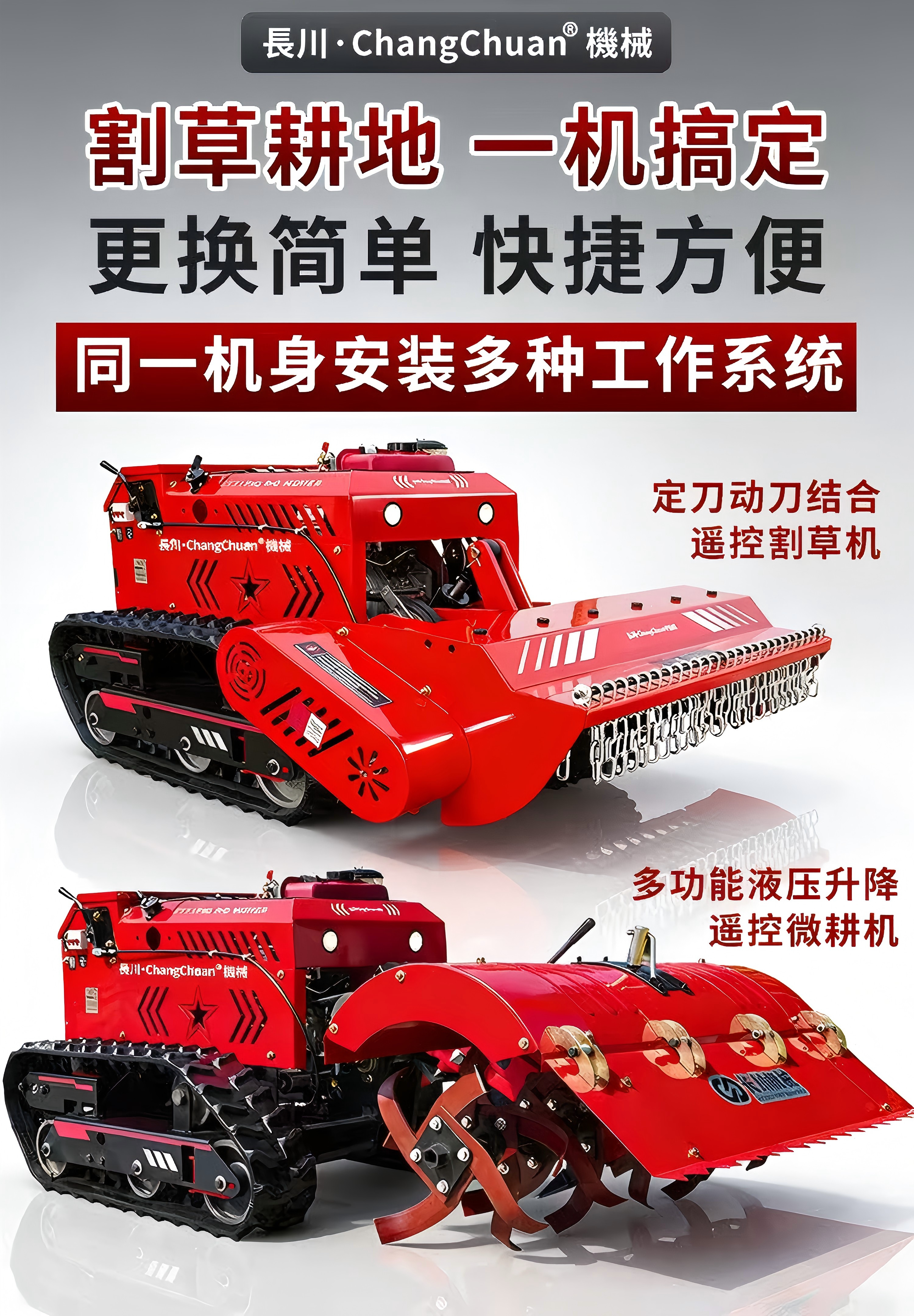 复杂地形应用