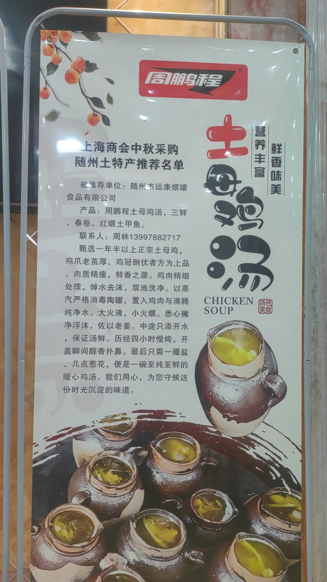 特色美食