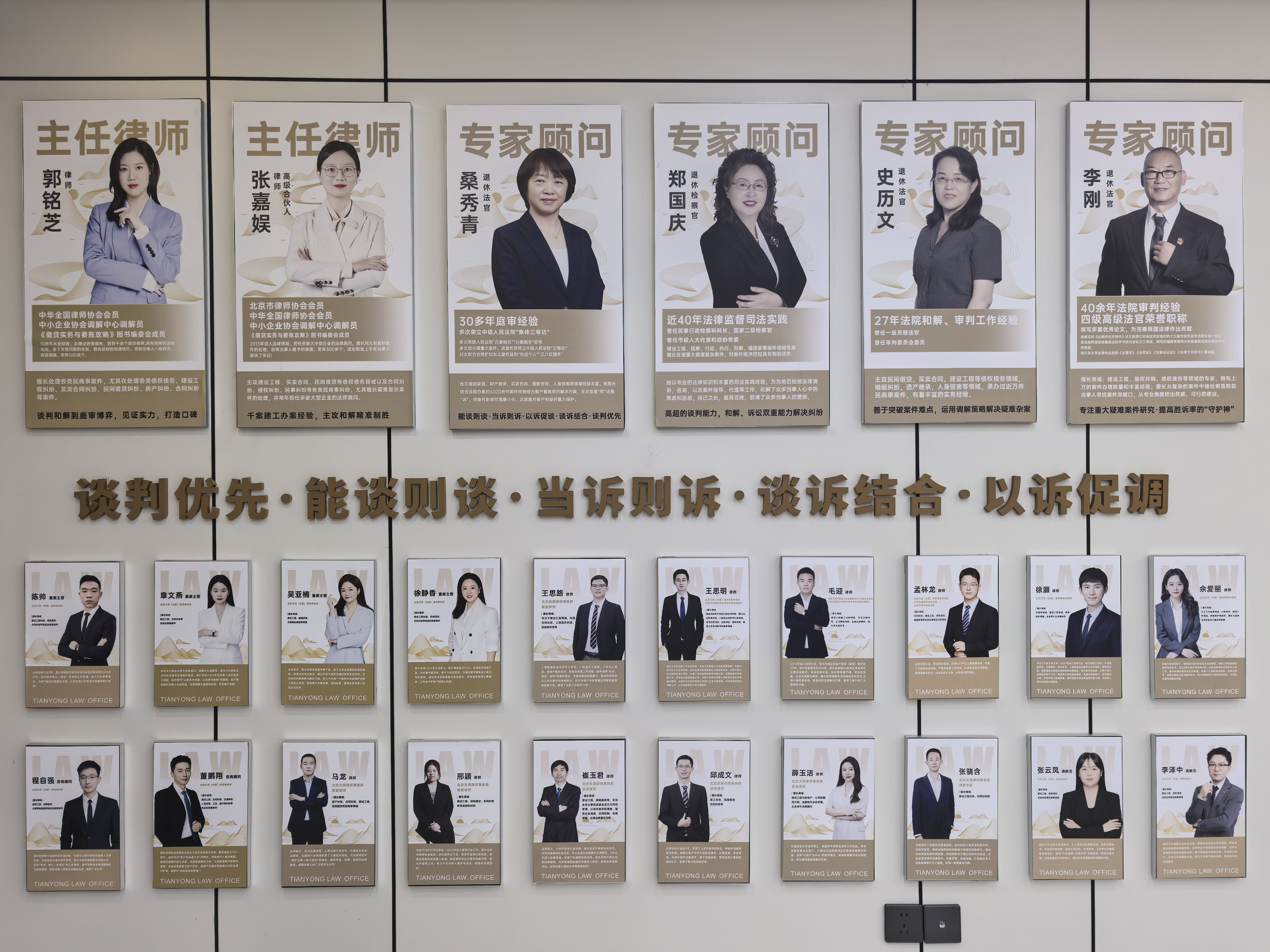 智慧法律系统示意