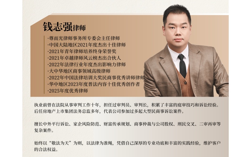 钱志强律师业务范围示意图