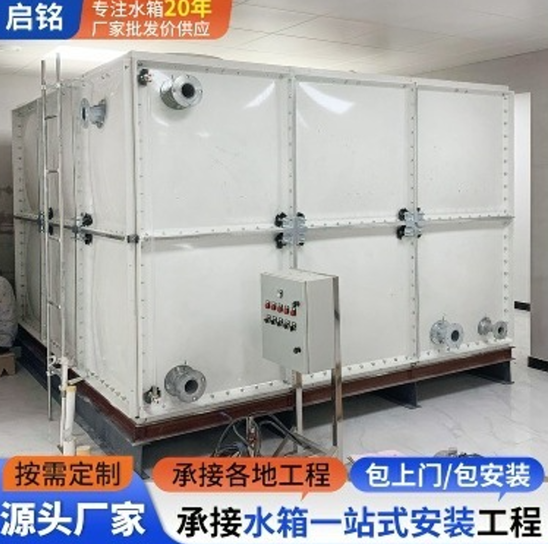 玻璃钢水箱