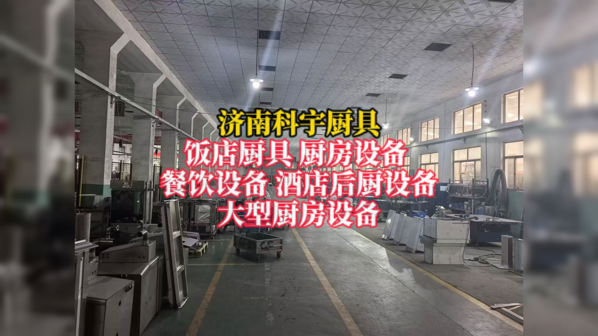 生产线展示