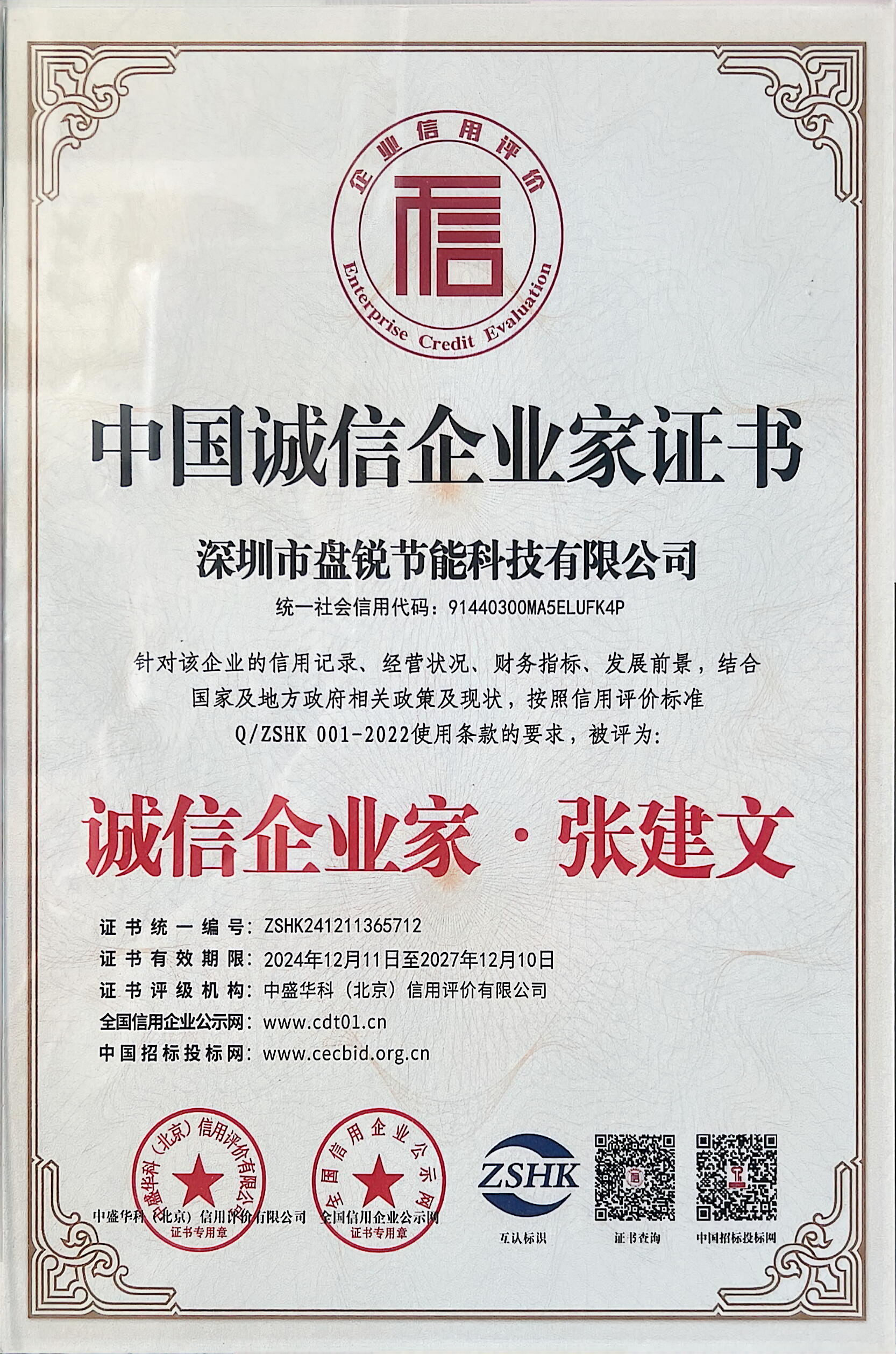 服务流程示意图