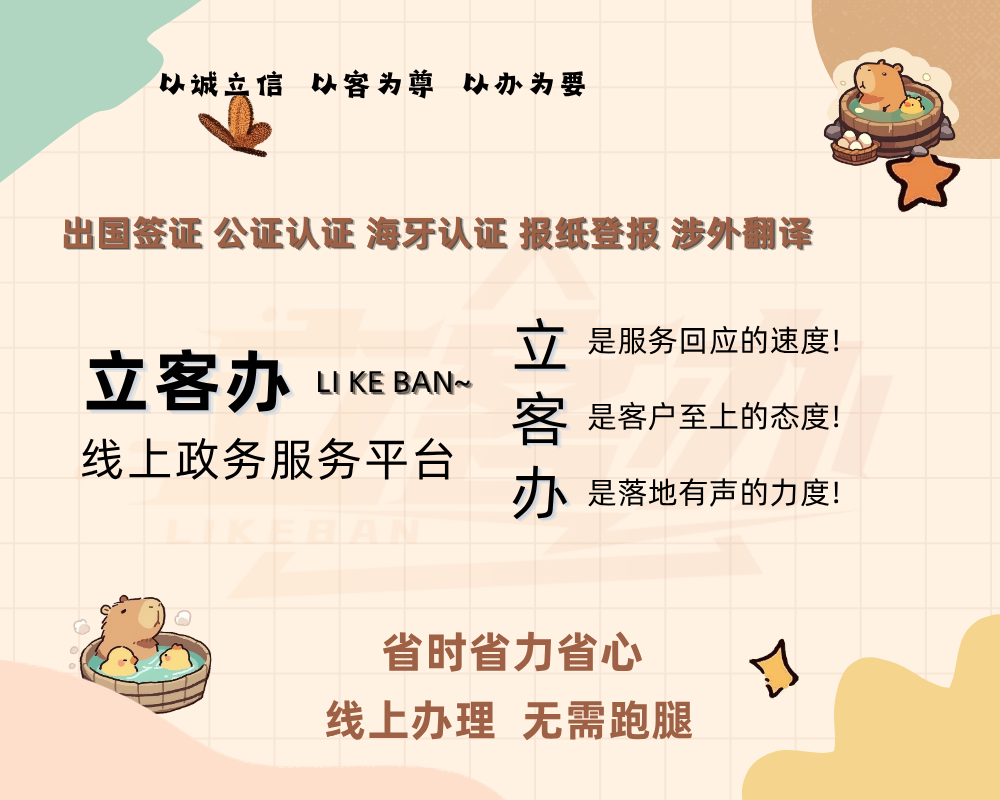 线上公证平台界面示意