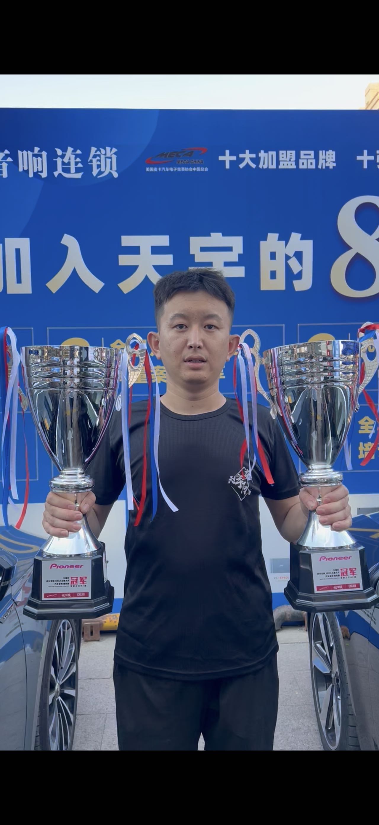 汽车音响比赛