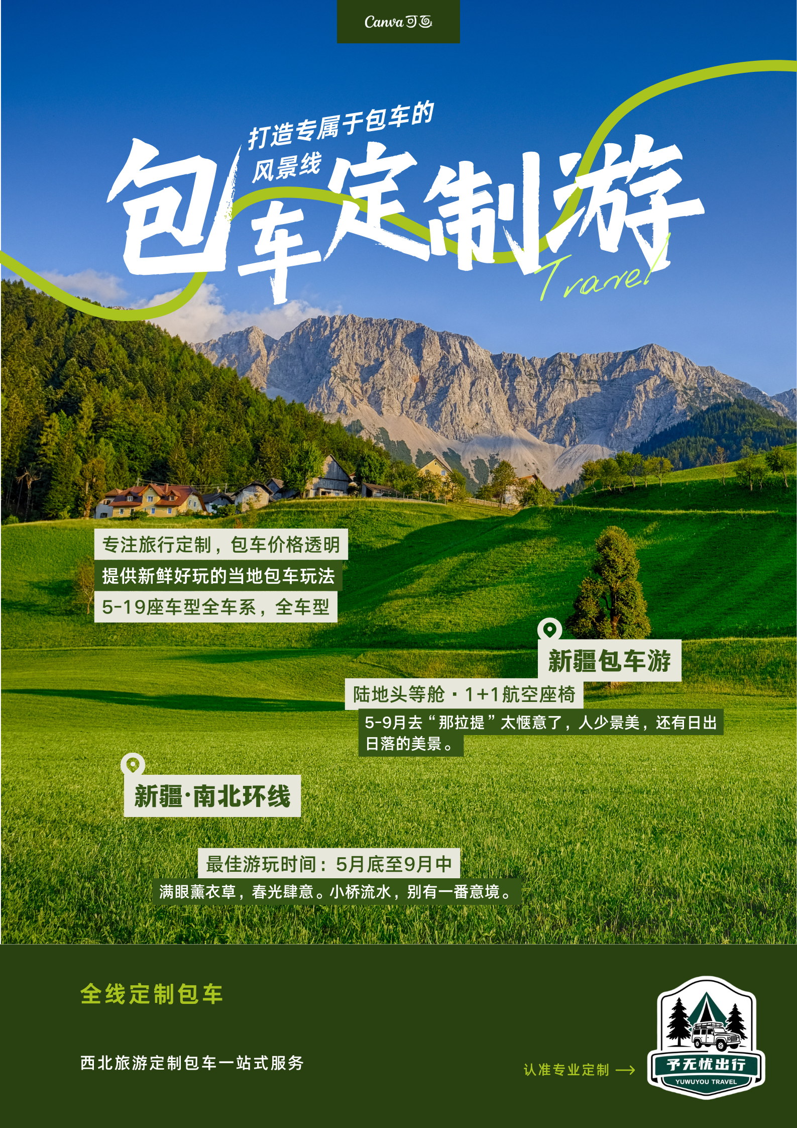 企业服务理念展示