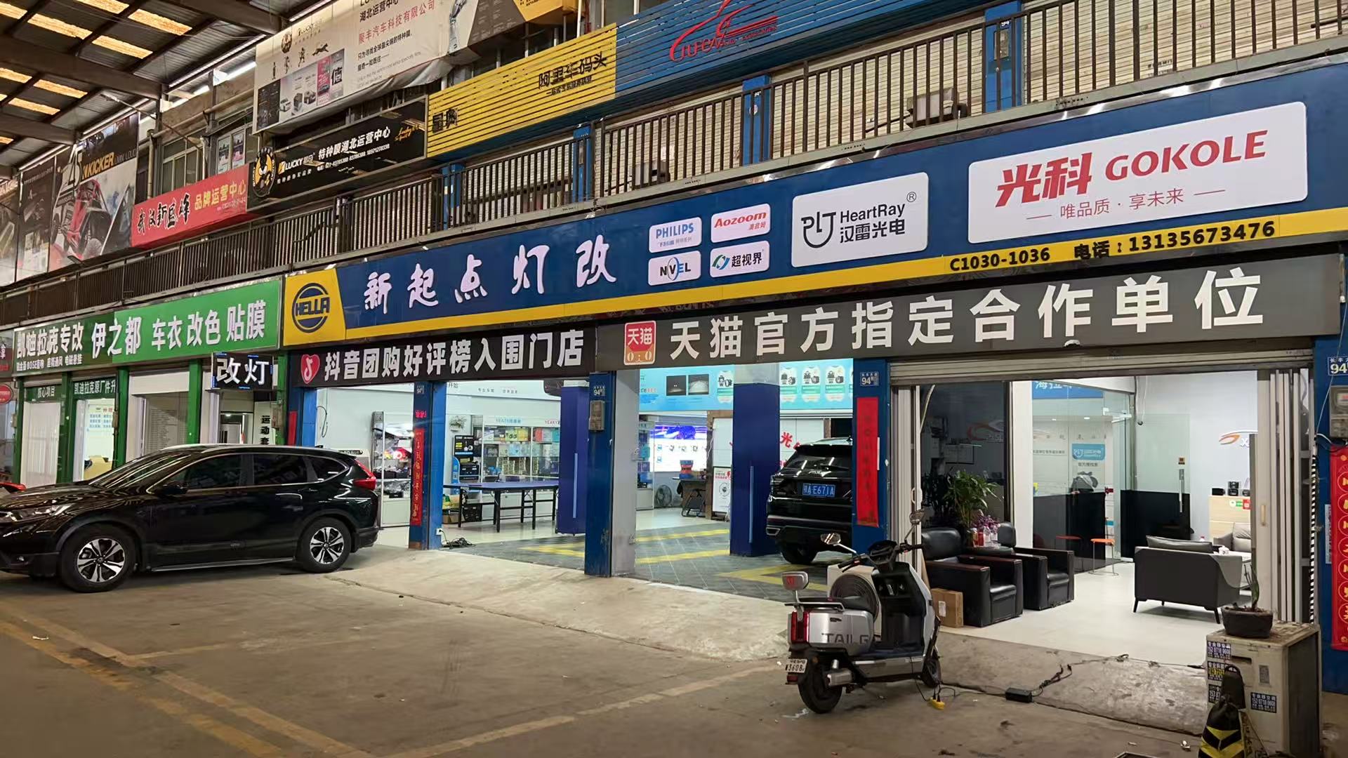 摩托车灯升级