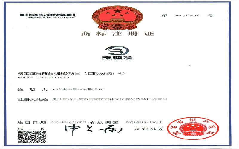 宝润发国际4类002.jpg
