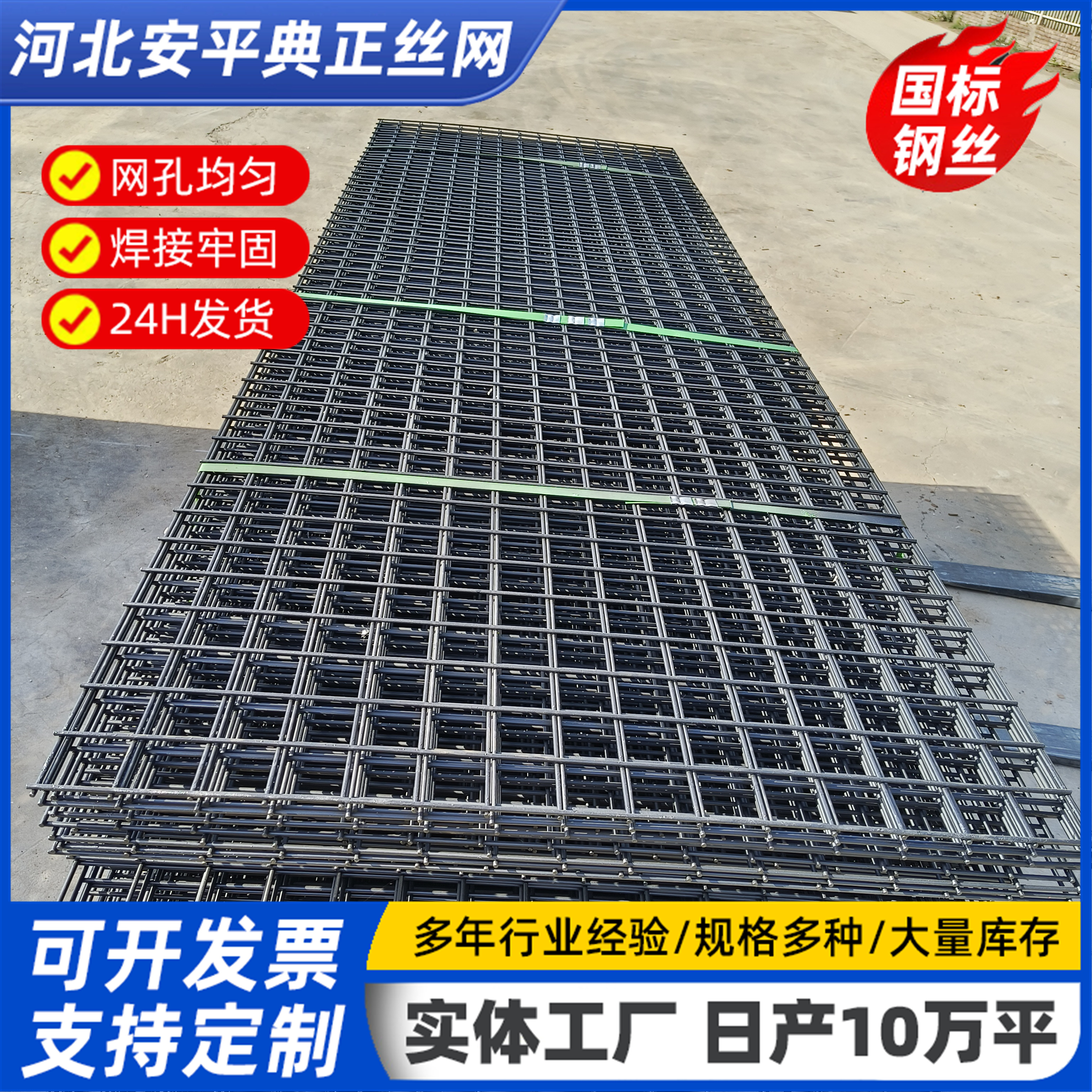 喷漆网片01.jpg