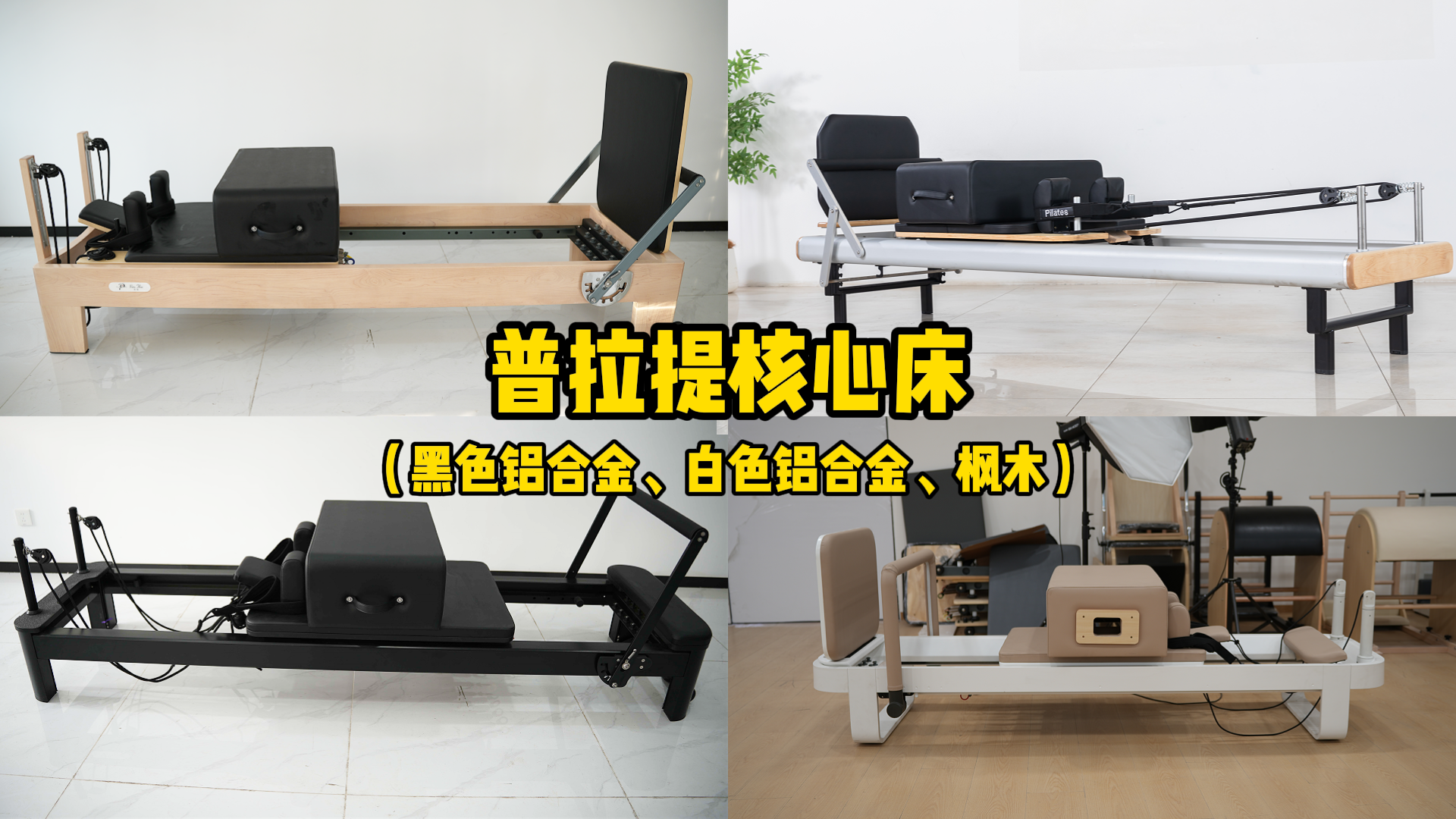 专业核心床器械