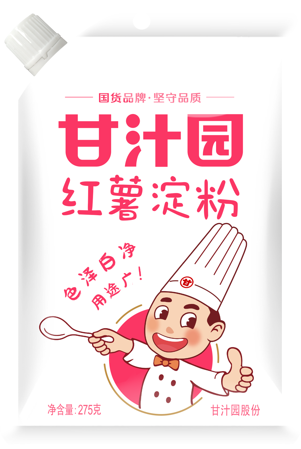 淀粉