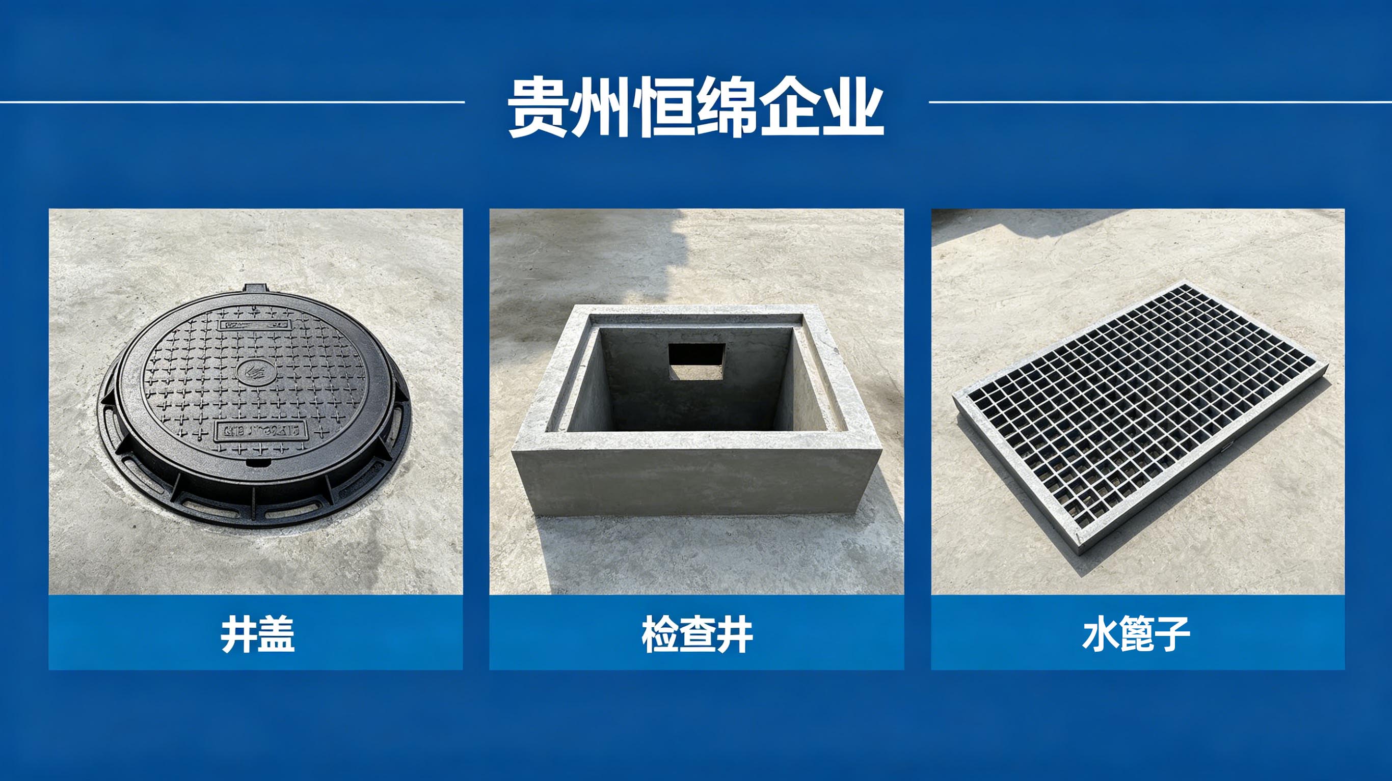 五防井盖产品展示