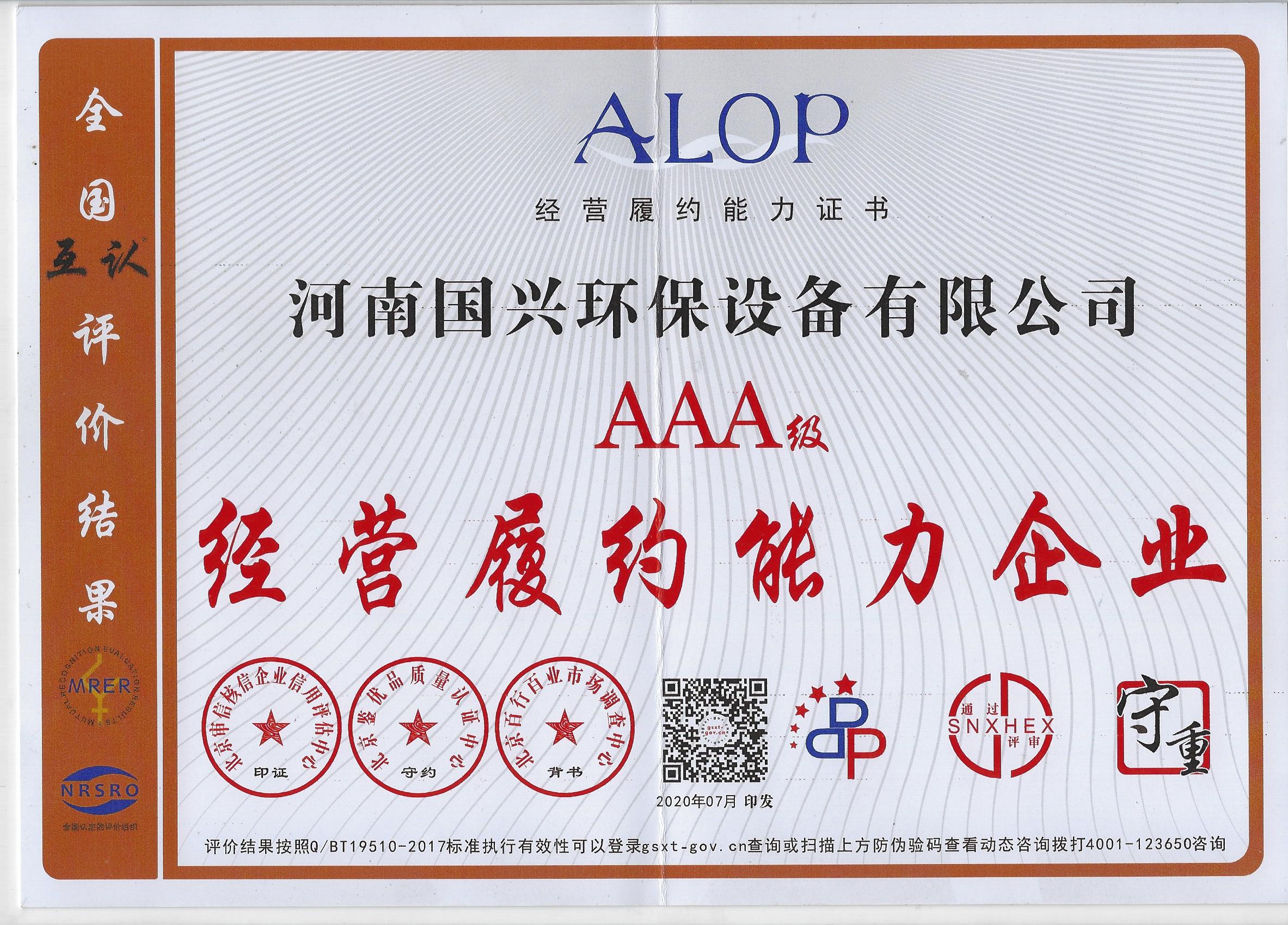 智慧公厕内部管理界面示意