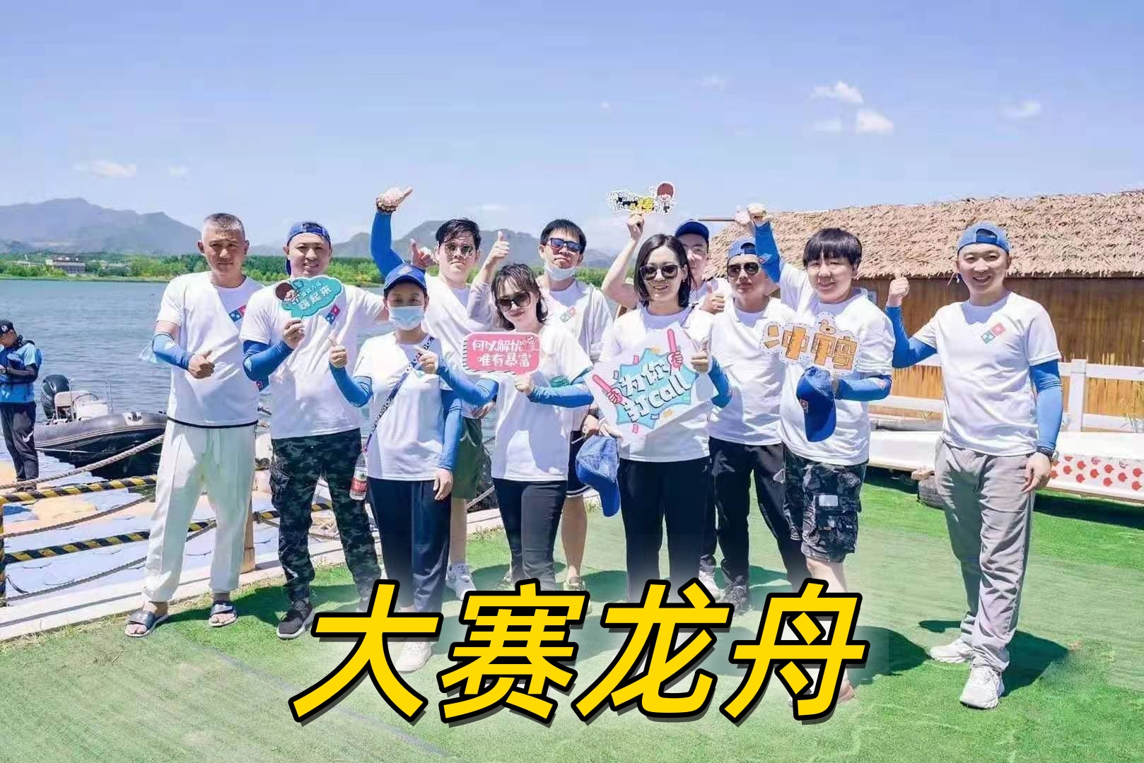 青龙湖龙舟团建-09.jpg