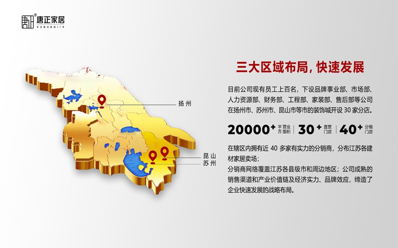 唐正装饰实景案例