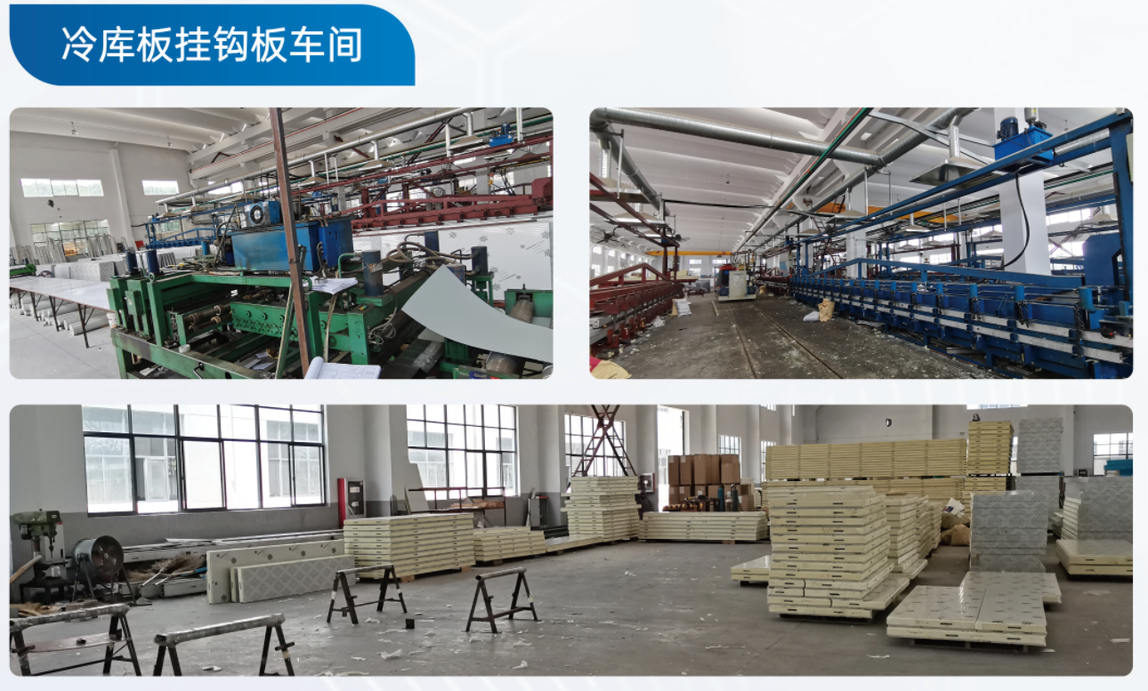 手工冷库板车间.png
