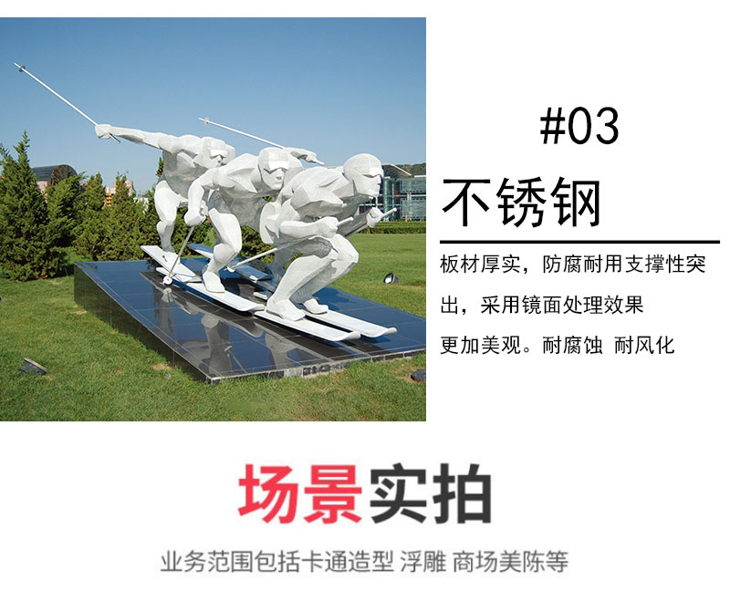 体育雕塑案例展示