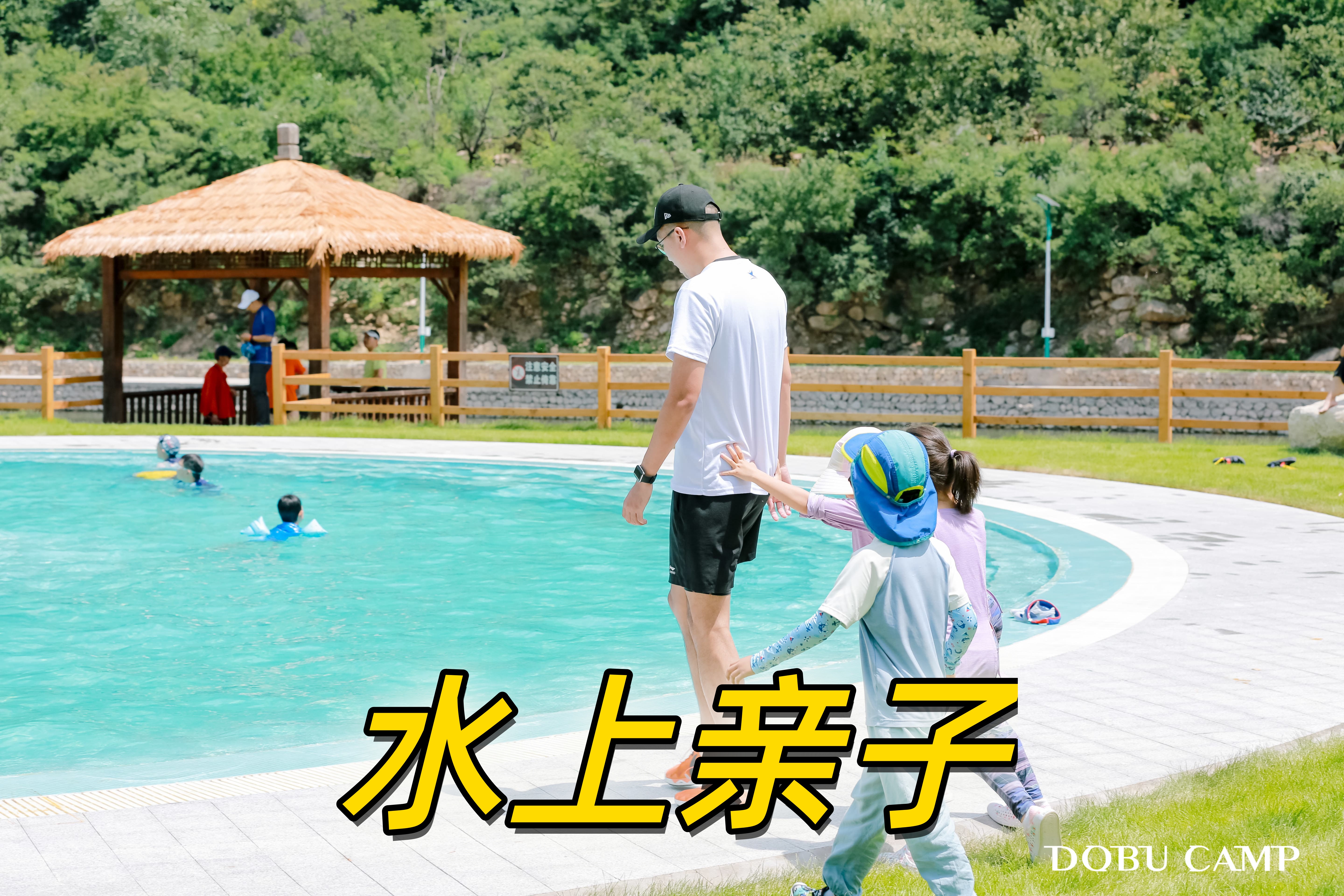 多步极狐水上亲子嘉年华露营1.jpg