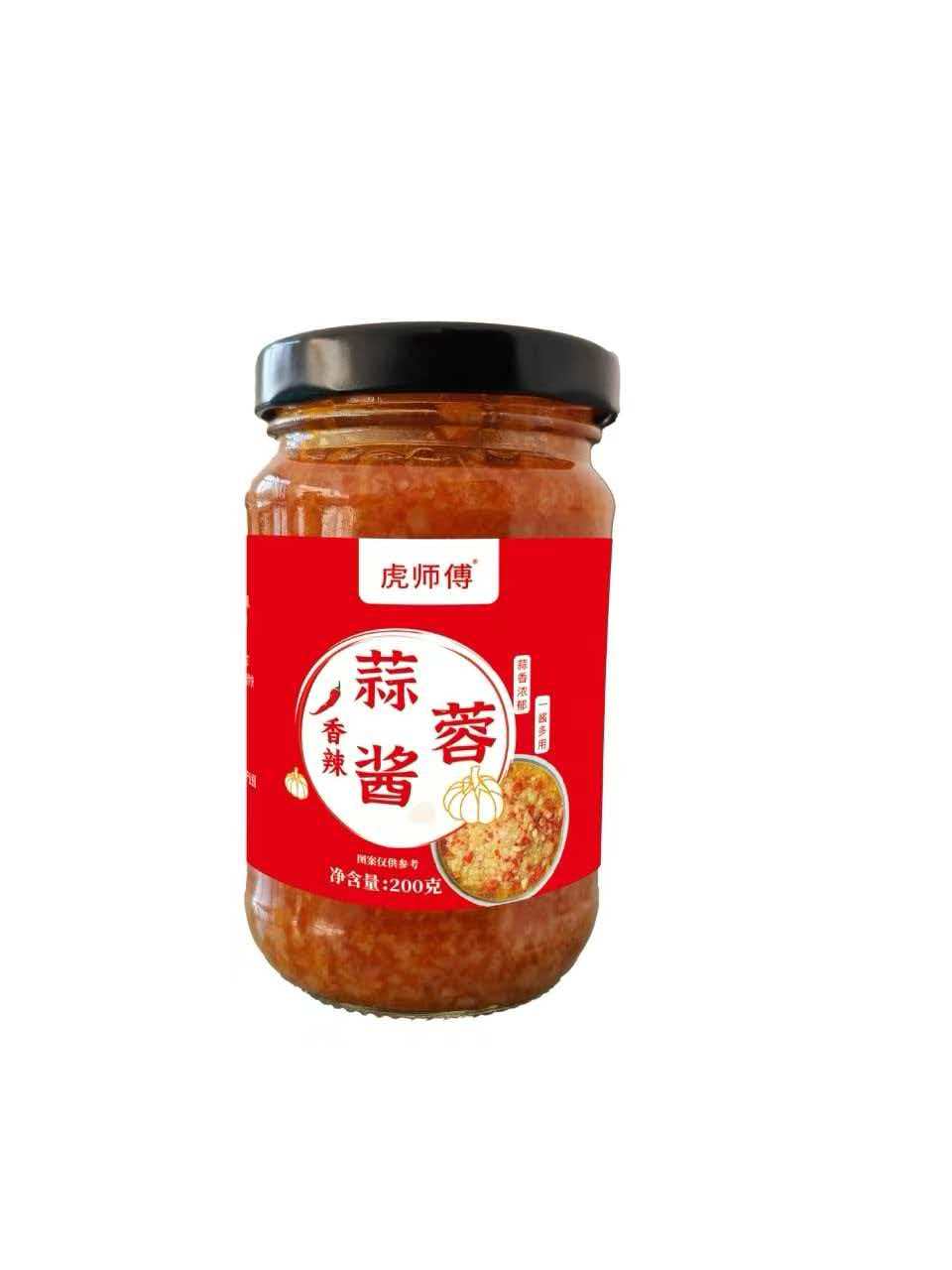 调料