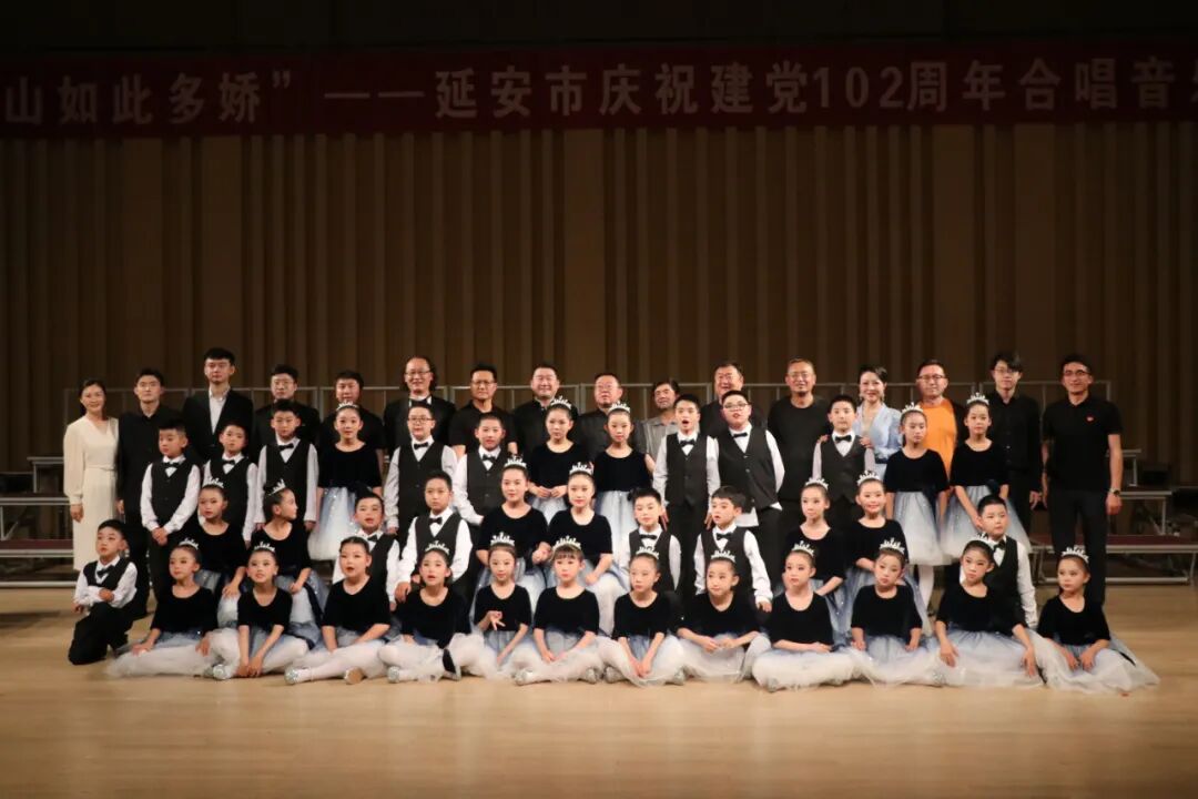 《江山如此多娇——延安市庆祝建党102周年合唱音乐会》活动3.jpg