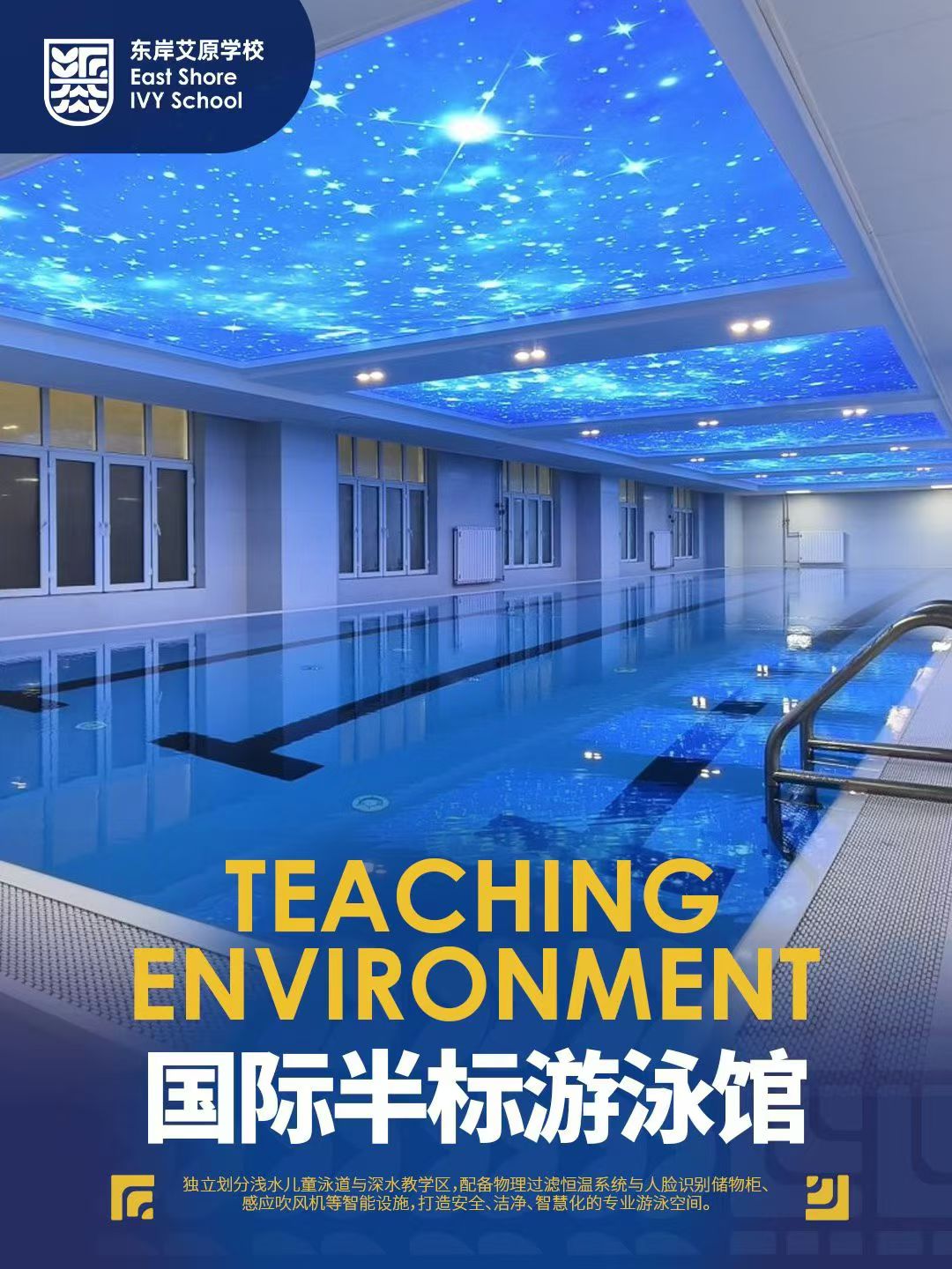 校园活动