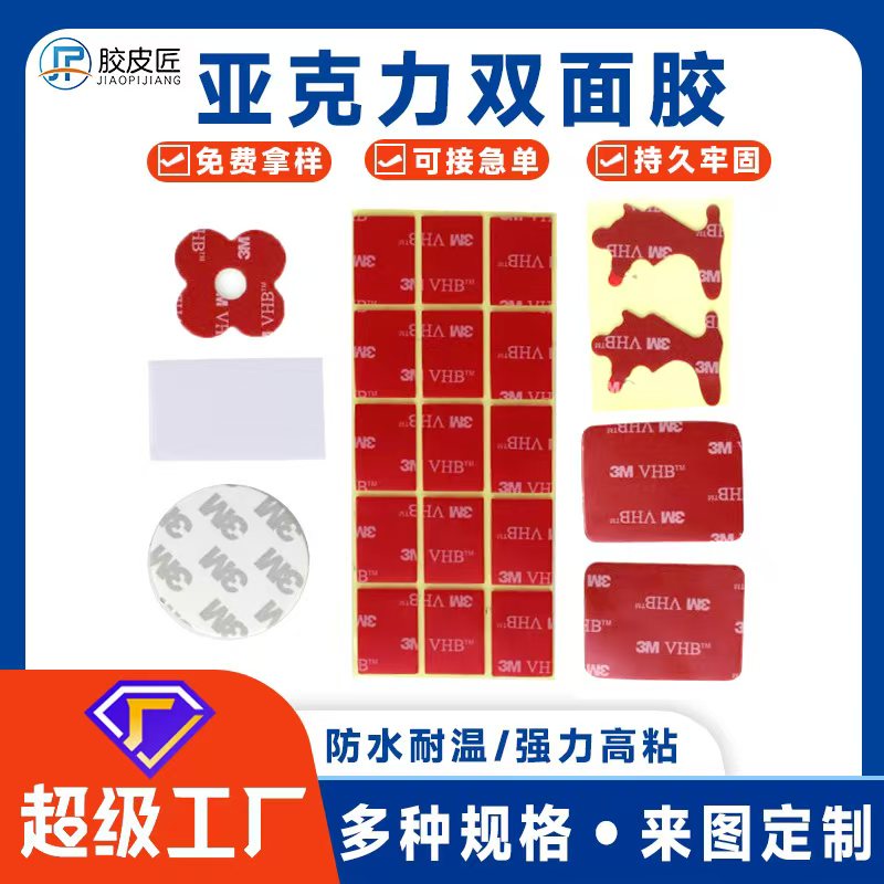 部分模切产品展示