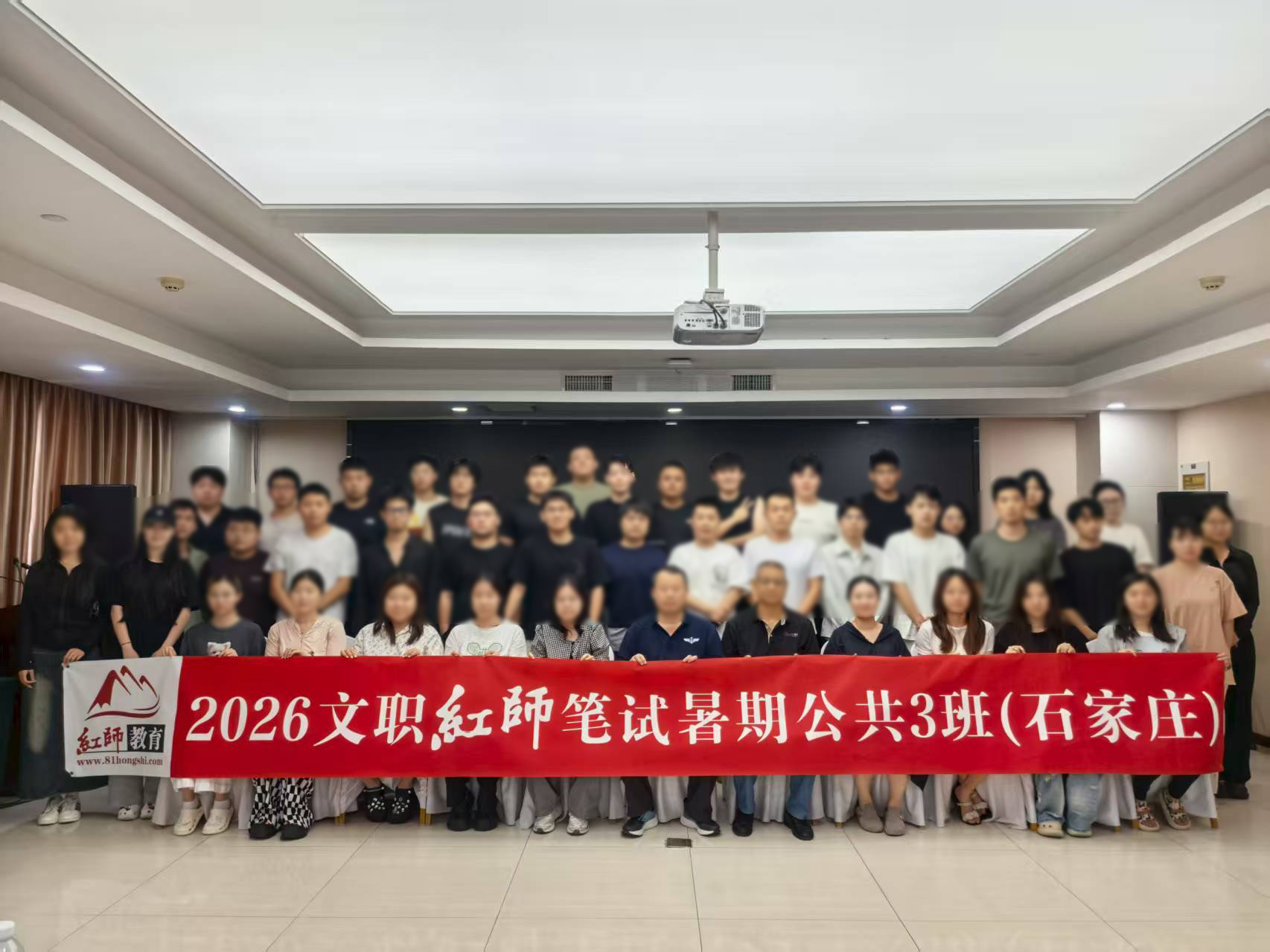 26石家庄暑期公共3班.jpg