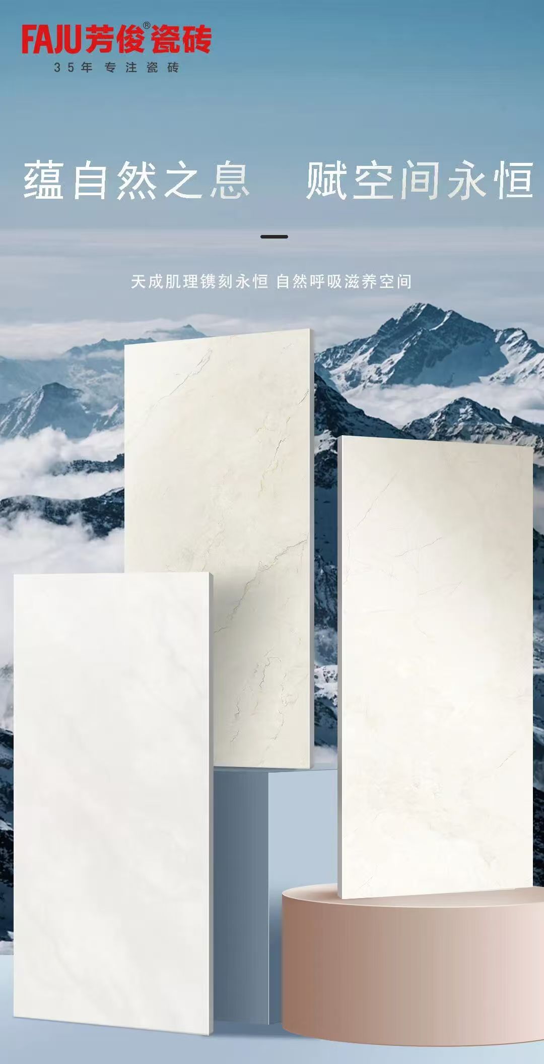 展示瓷砖