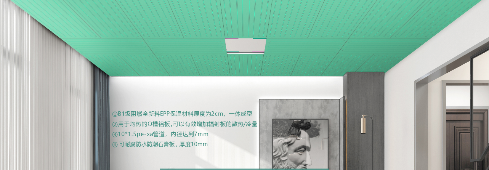 辐射板系统工作示意图