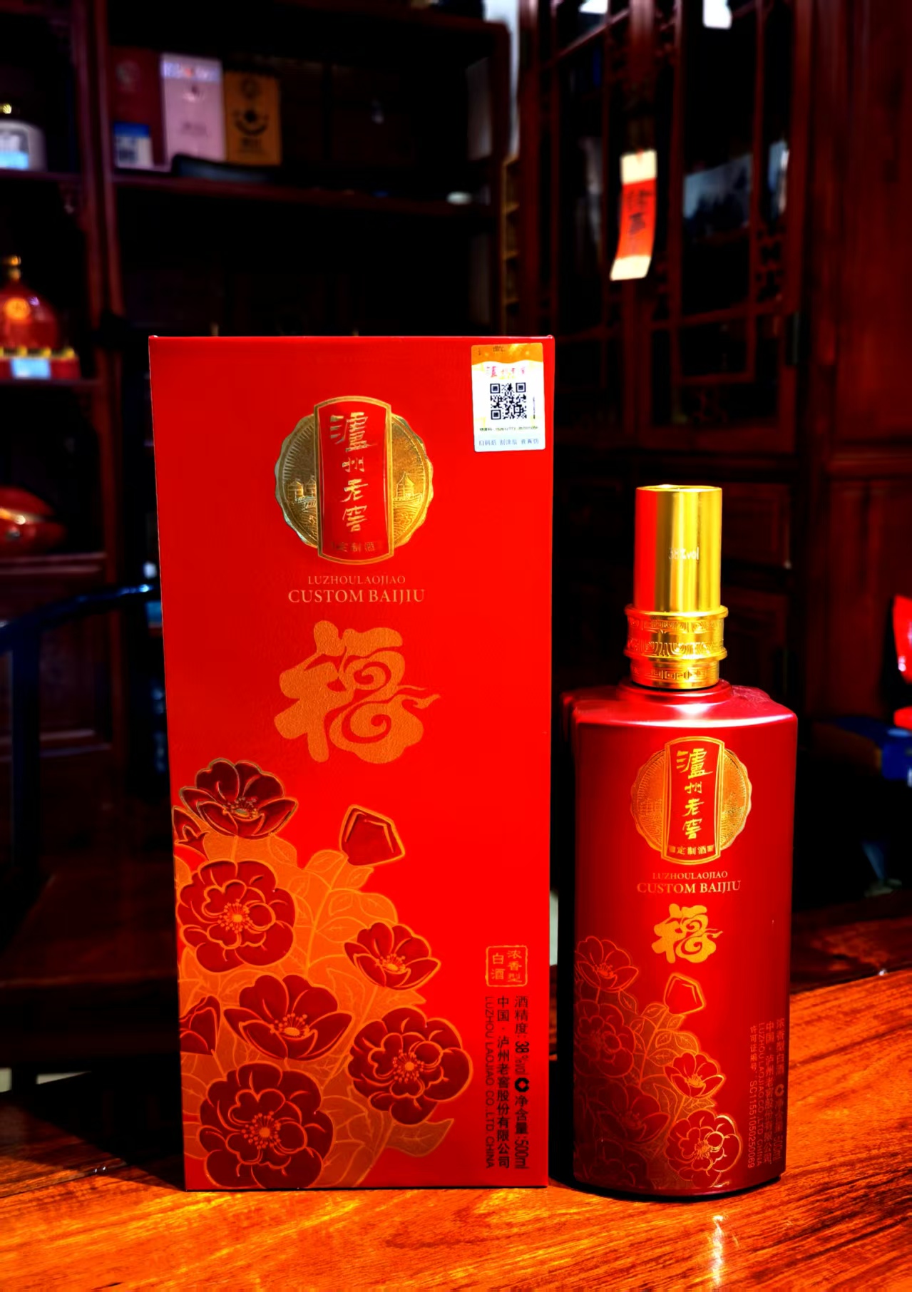 肖张站泸州老窖 - 一站式服务