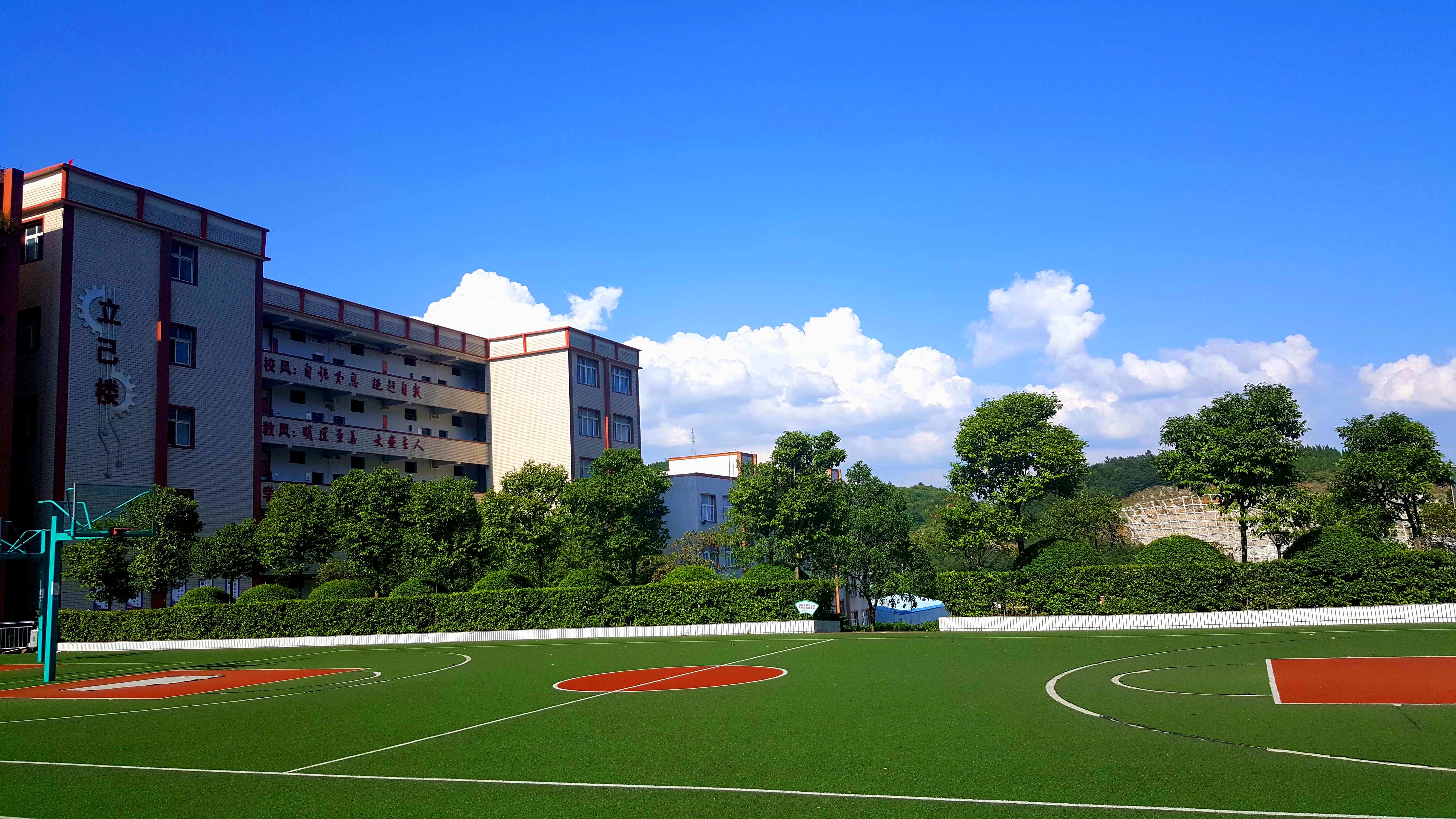 学校环境