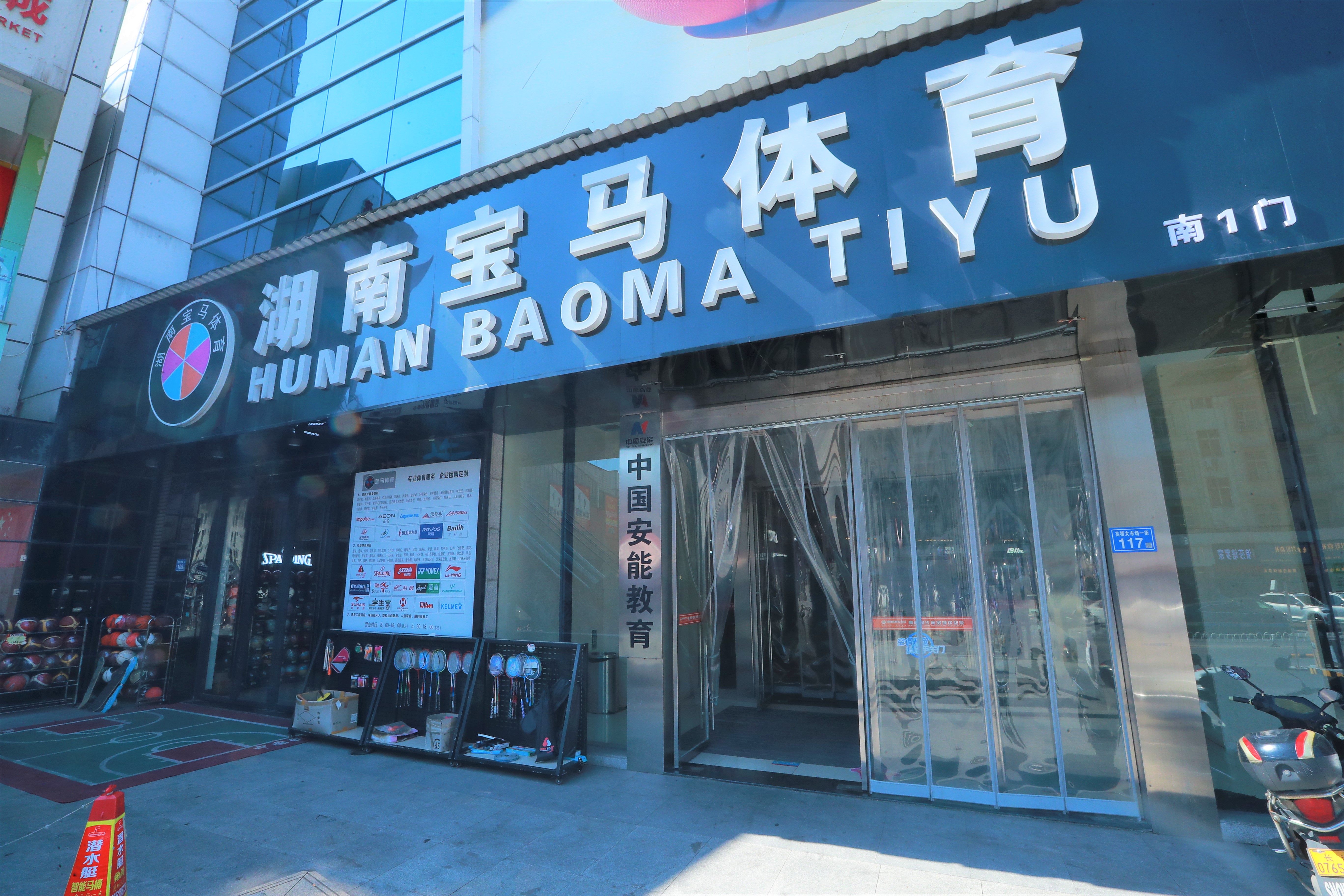 宝马体育.jpg