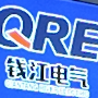 杭州钱江智汇港科技有限公司