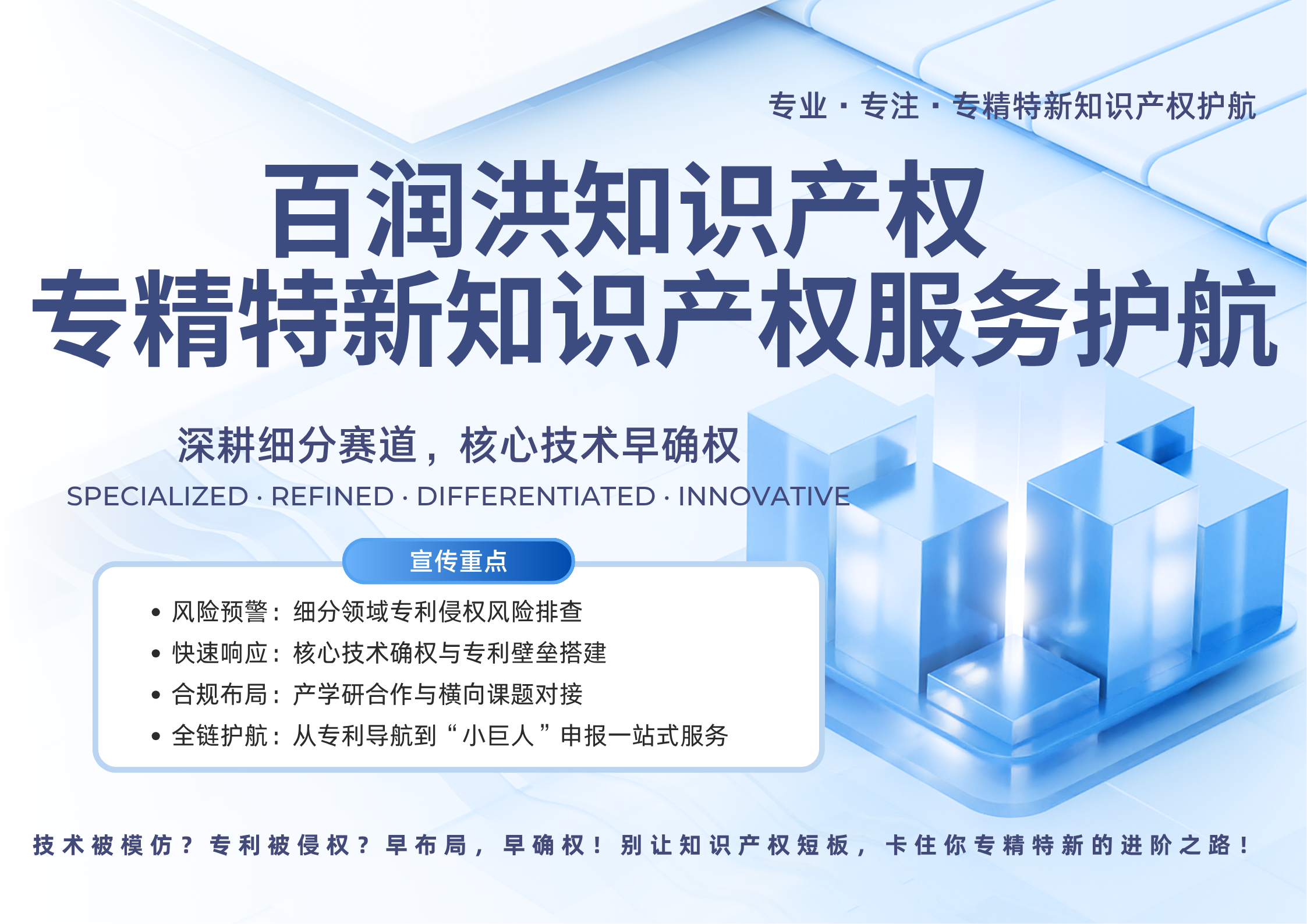 为创新定规则,为转化筑护城河 (3).png