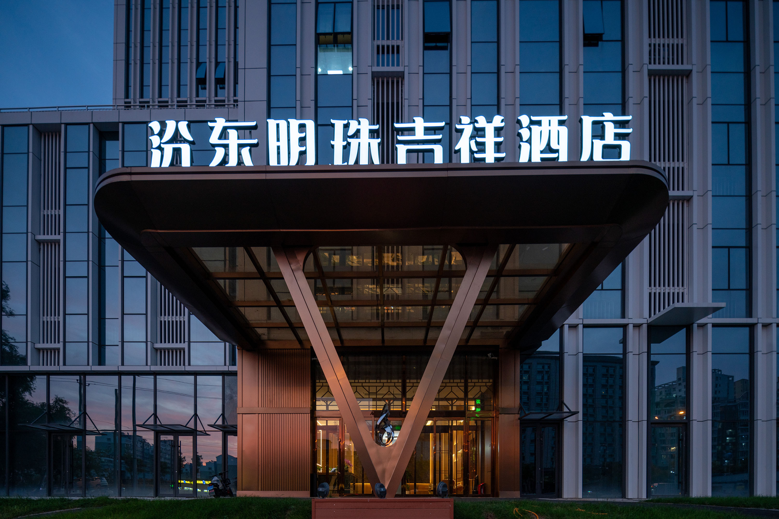 小店站酒店门头 - 一站式服务