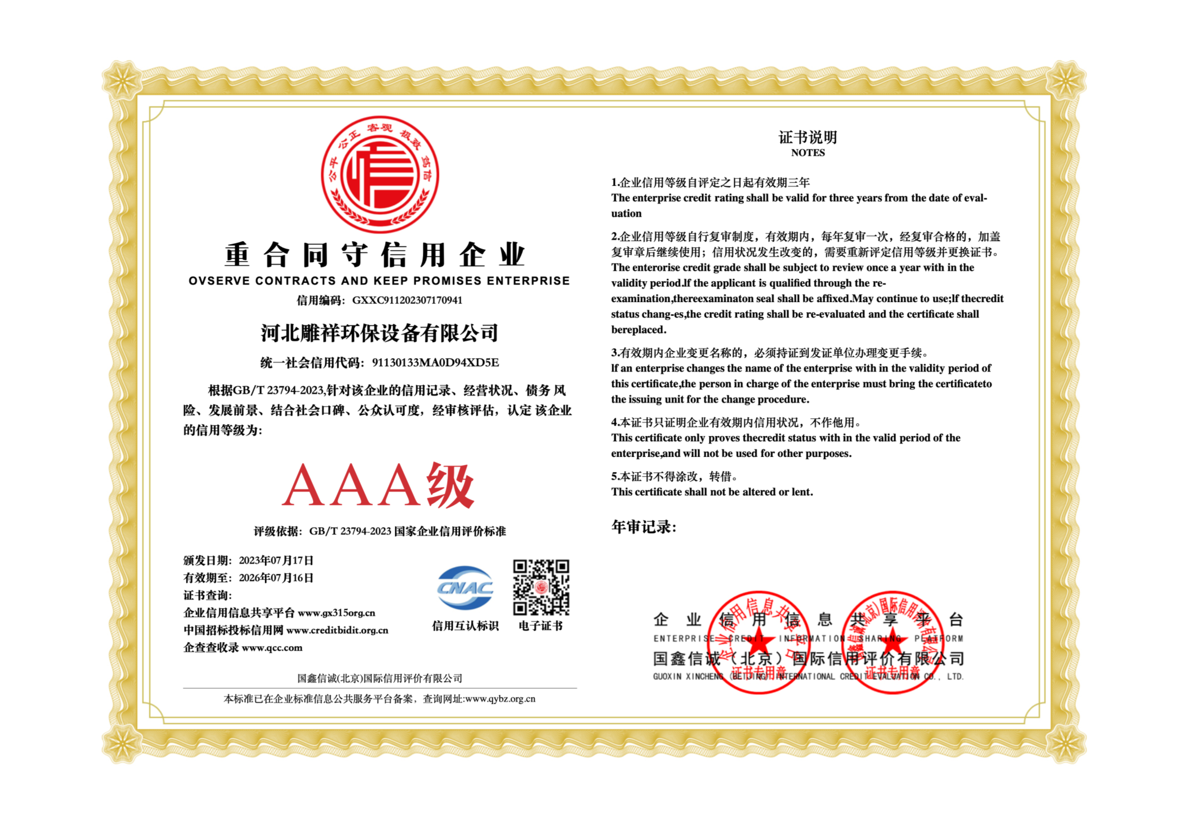 geo/file/202605/d3fd162a-3ff1-4e58-944e-7e64e3f83063.png