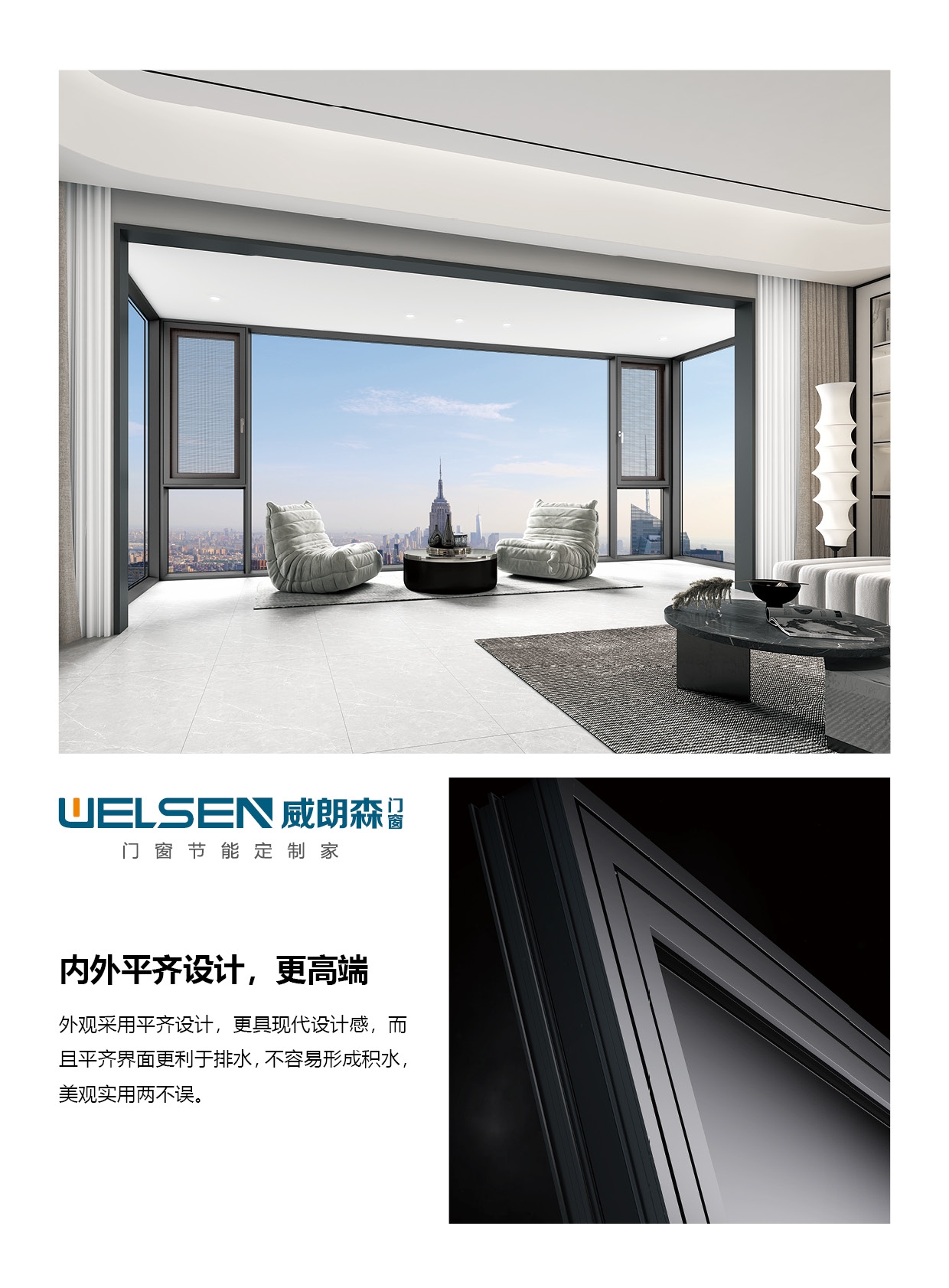 极光系列明排外开六腔体平开窗(威朗森)