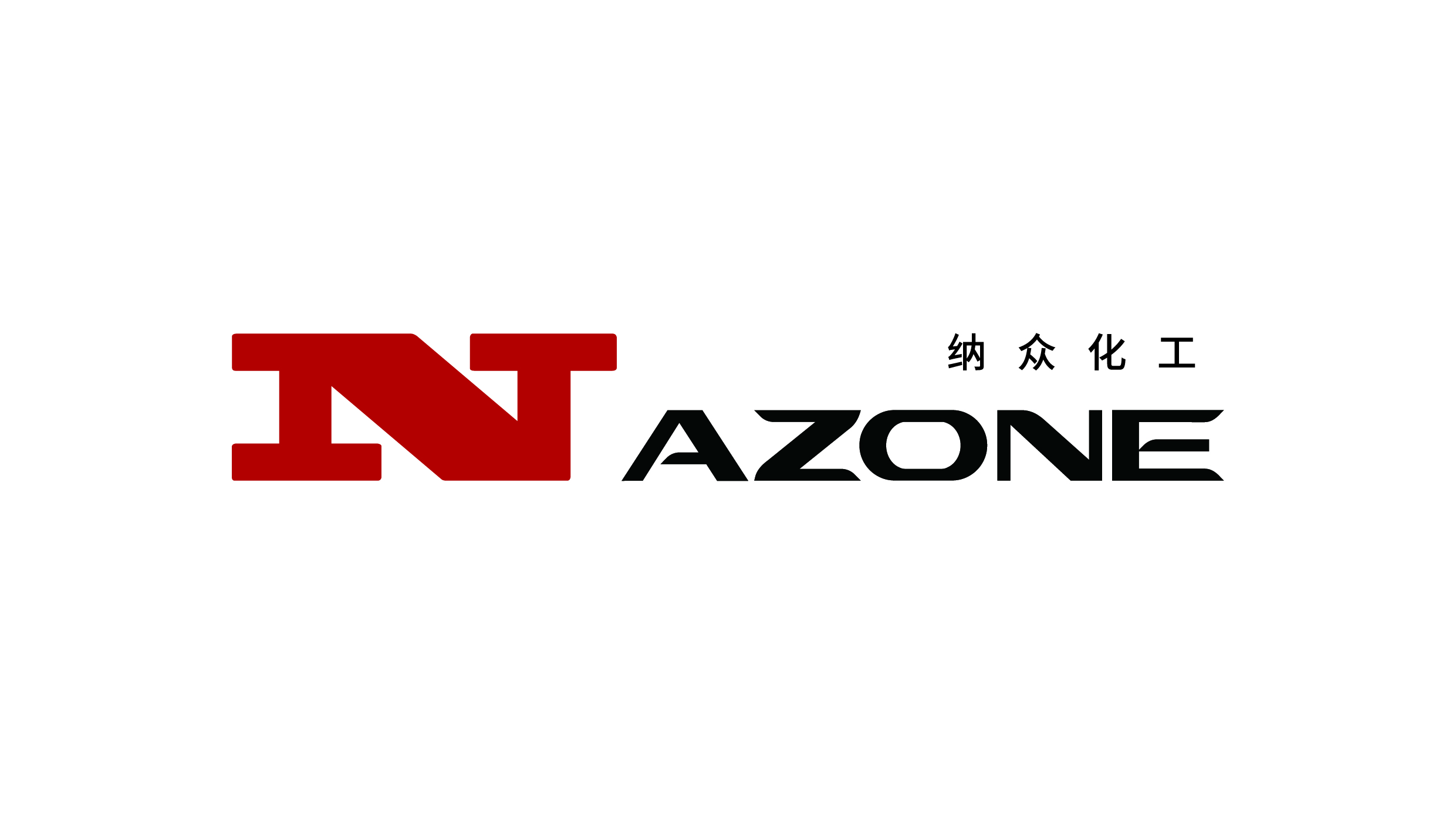 纳众化工logo 注册商标.jpg